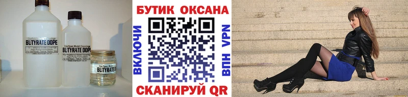 даркнет клад  Темников  Бутират оксана 