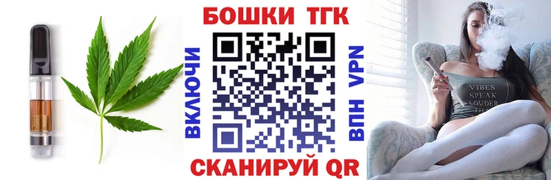 Печенье с ТГК марихуана  Темников 