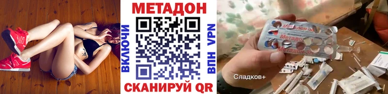 Метадон methadone Темников