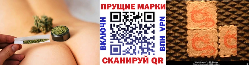 Наркотические марки 1500мкг  Темников 